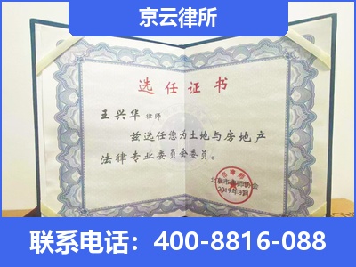 东洲-企业拆迁维权律师