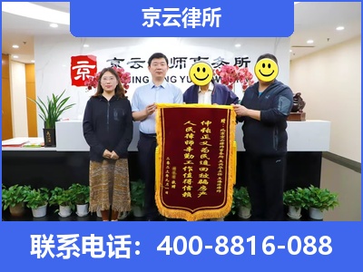 东洲-专业拆迁律所