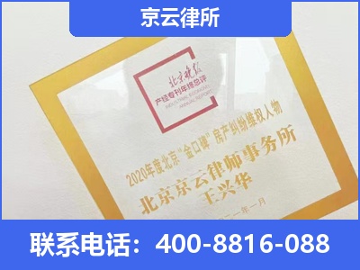 东洲-企业征收律师